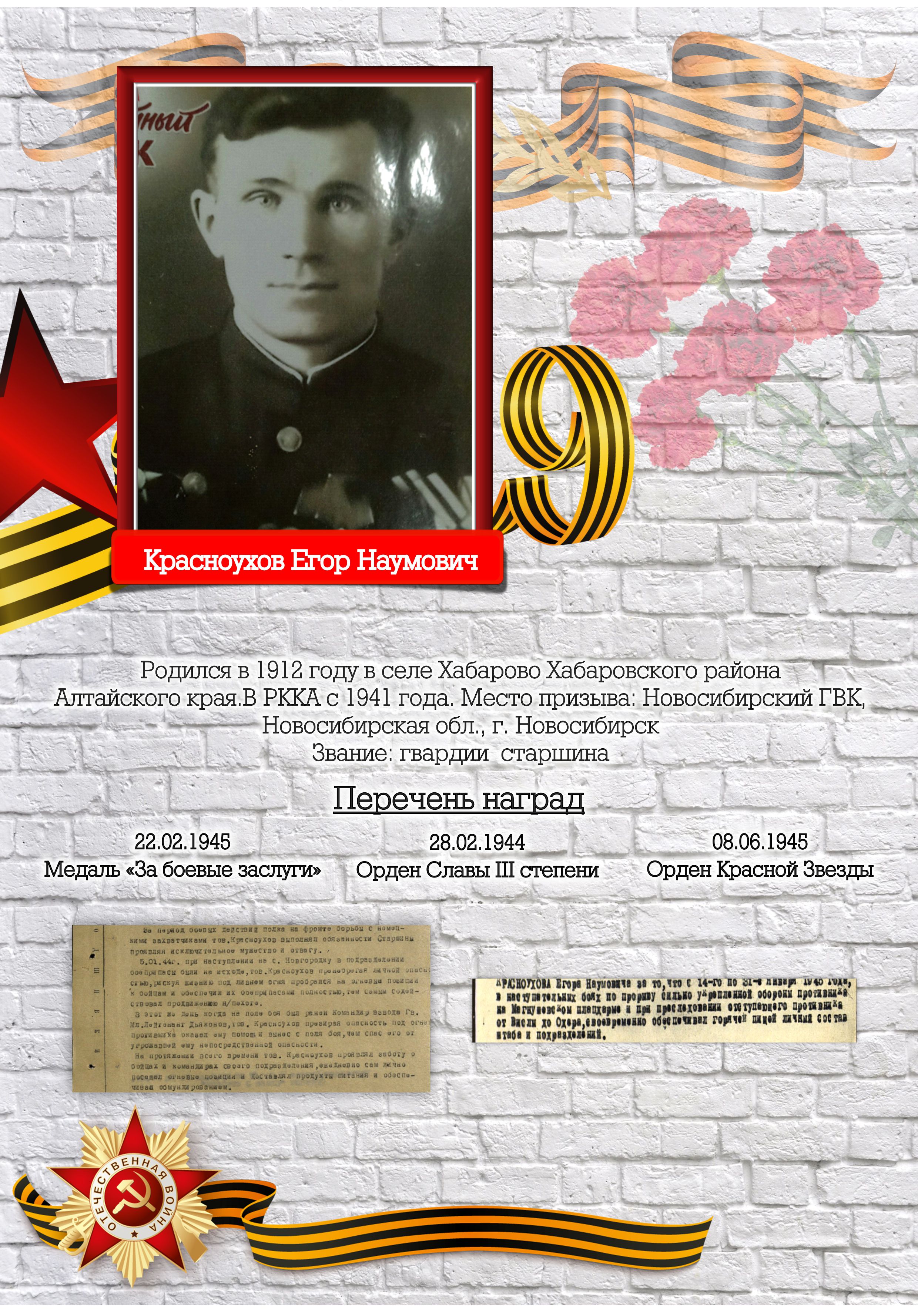 Красноухов.jpg